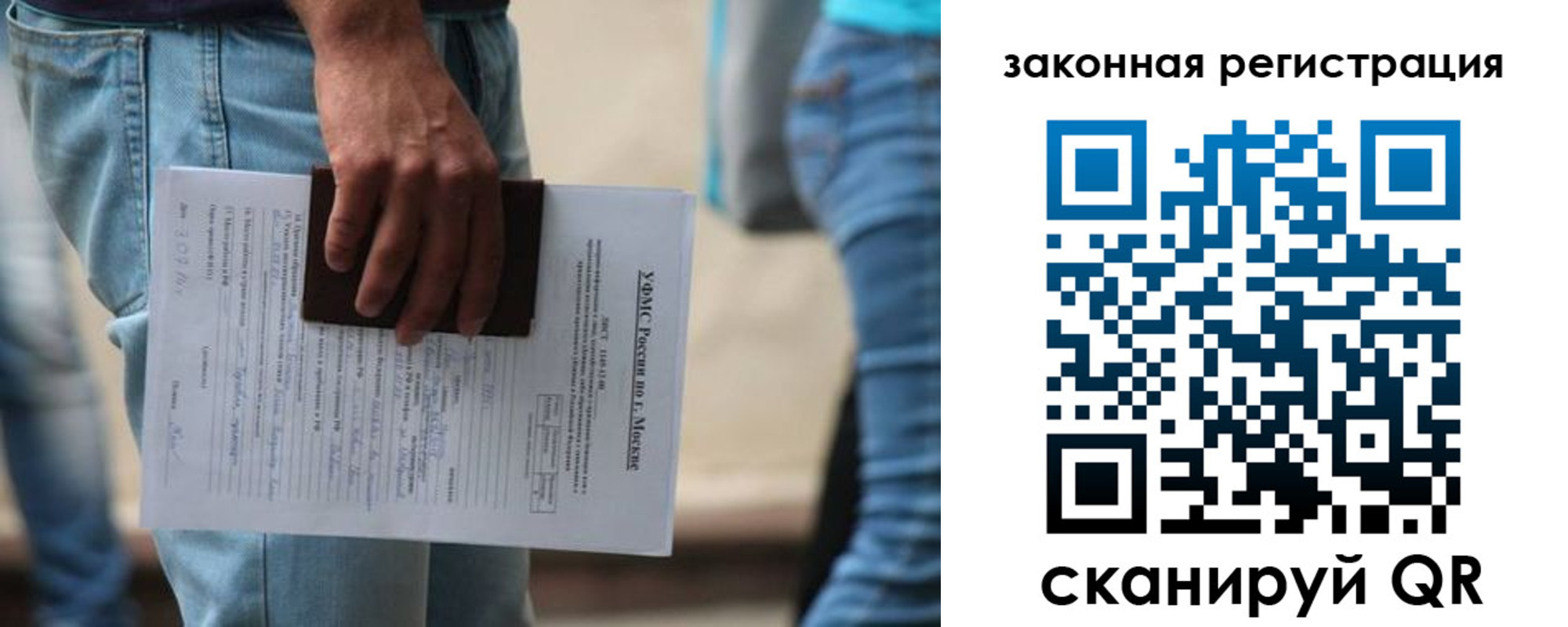 прописка в квартире в Баймаке