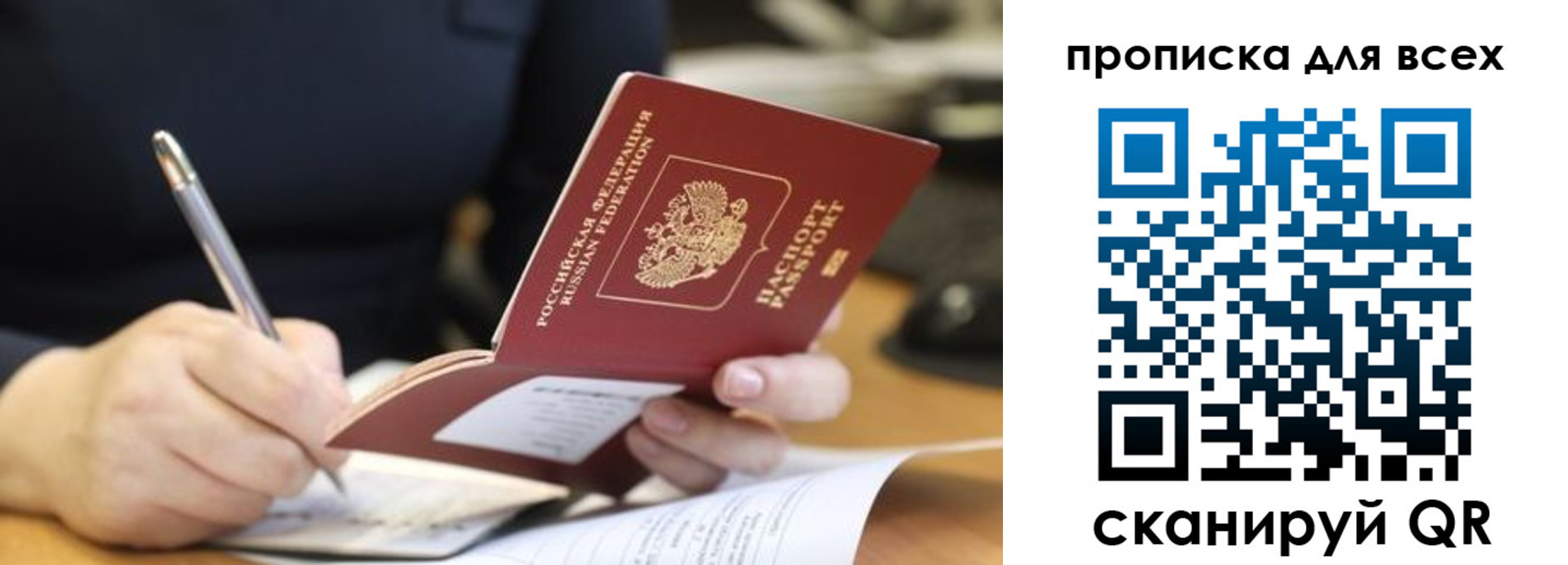 найти адрес прописки в Баймаке